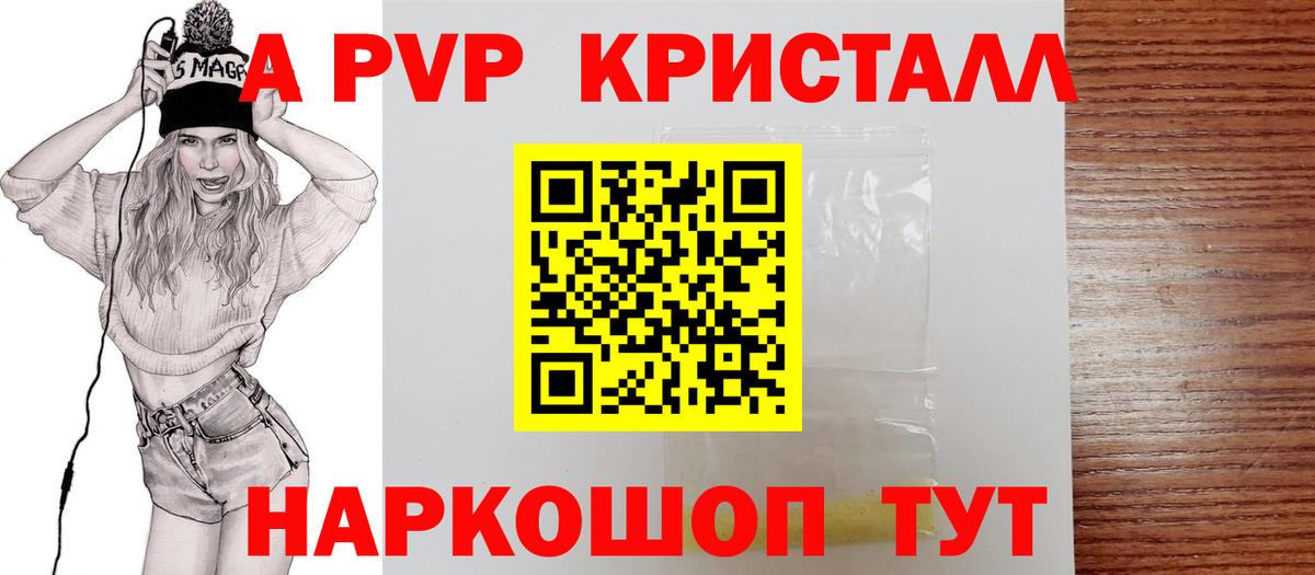 Alpha-PVP СК Алексеевка