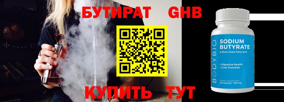 Алексеевка  Бутират Butirat  Вход с VPN 