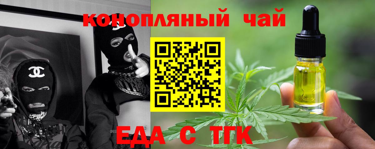Алексеевка  Еда ТГК конопля  Вход с VPN 