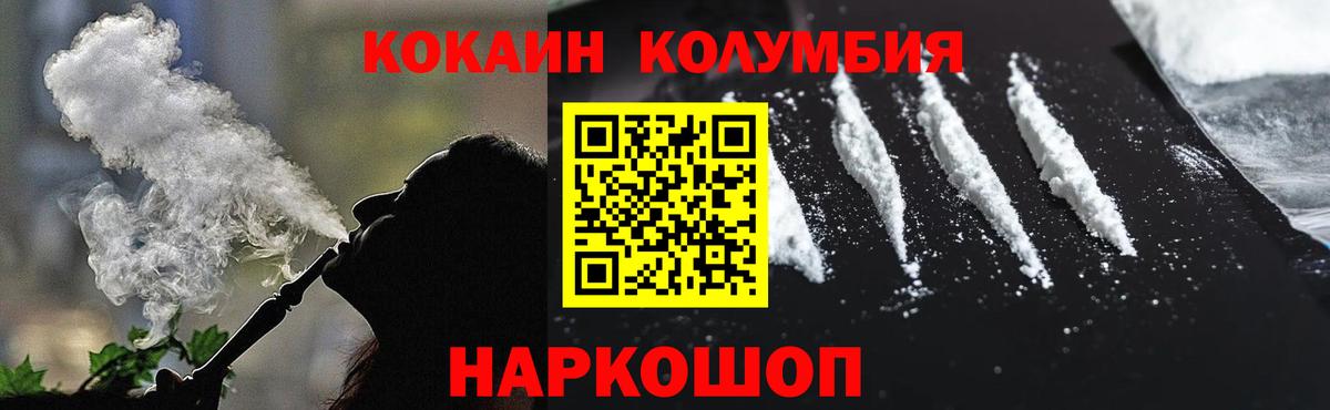 Алексеевка  где купить наркотик  КОКАИН Перу  Вход с VPN  COCAIN 99% 