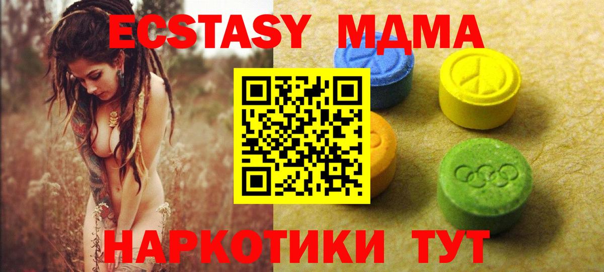 Ecstasy XTC Алексеевка