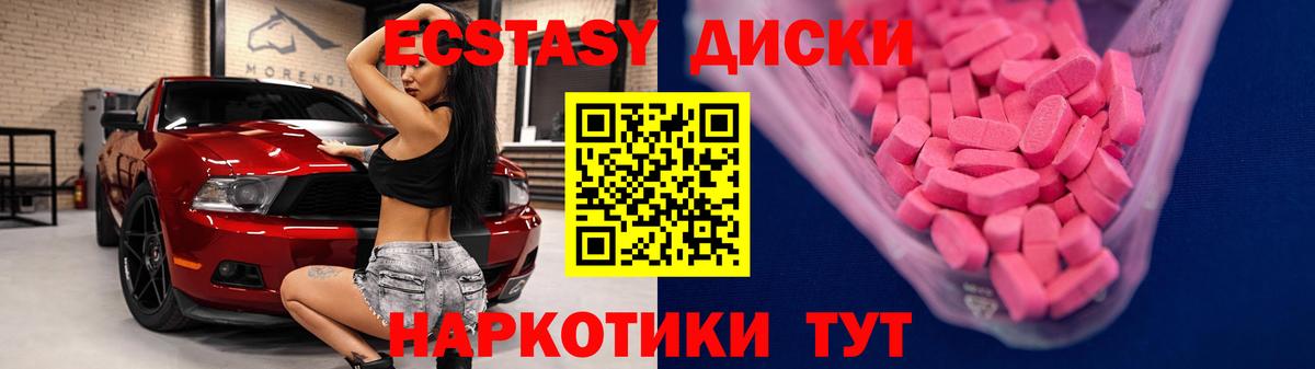 Ecstasy ешки  Вход с VPN  Экстази Дубай  наркота  Алексеевка  Ecstasy 