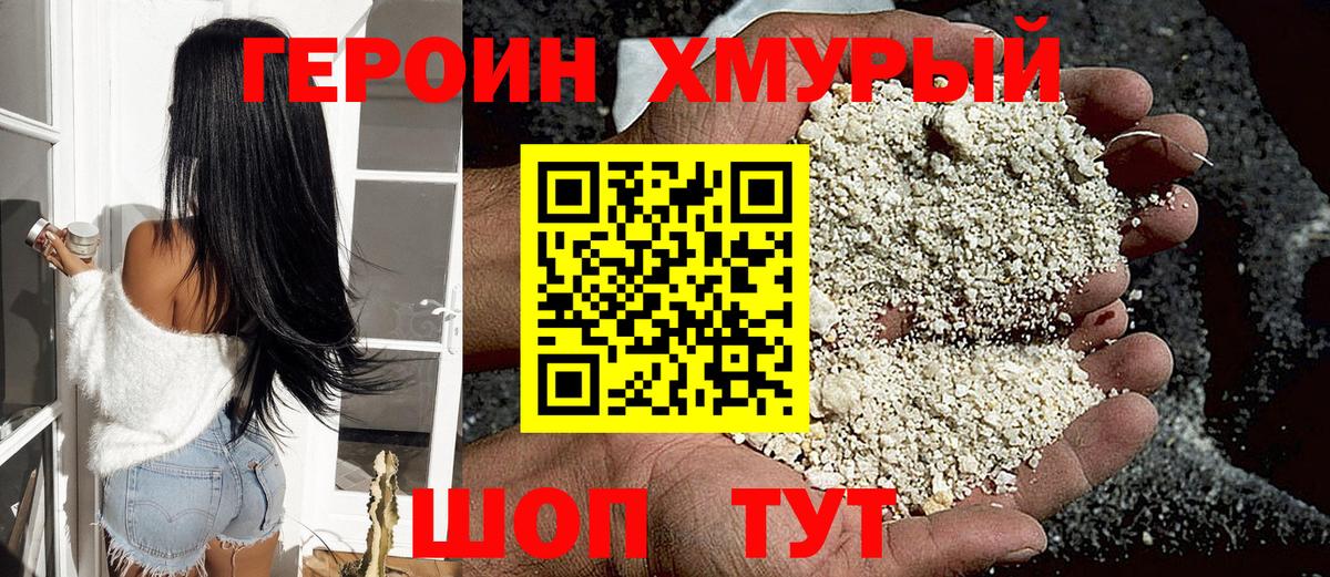 Героин гречка  Вход с VPN  Алексеевка 