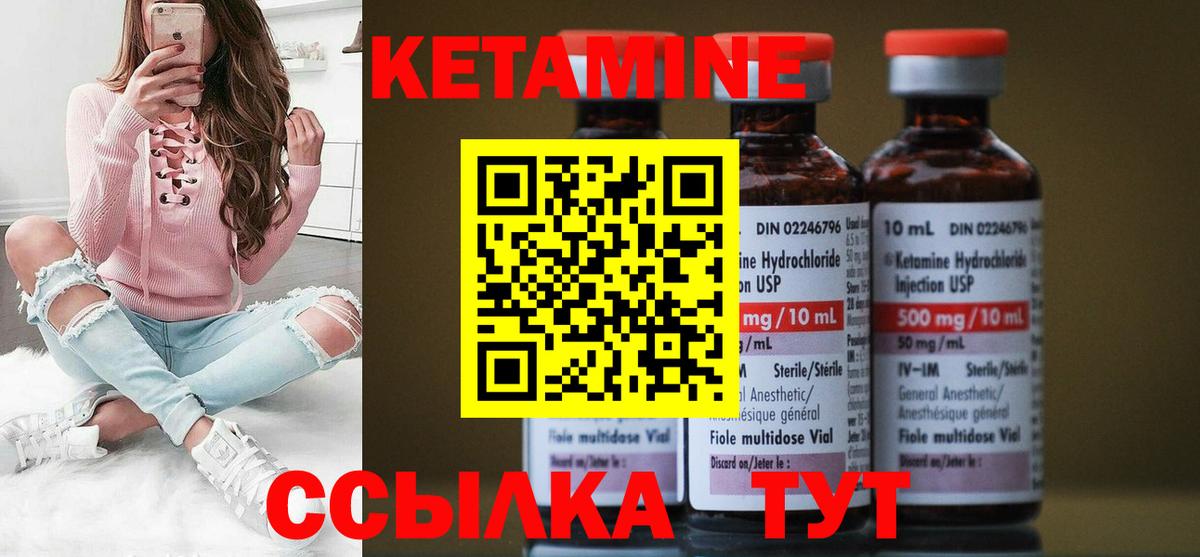 Алексеевка  КЕТАМИН ketamine  Кетамин VHQ  Вход с VPN 