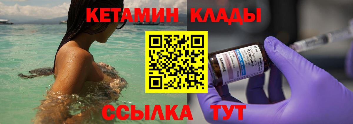 КЕТАМИН VHQ Алексеевка