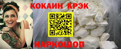 кокаин Абинск