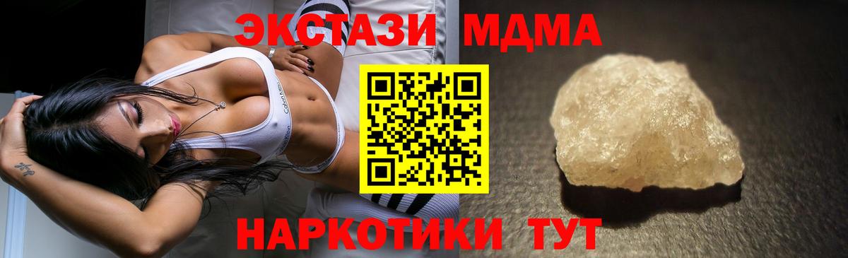 Алексеевка  MDMA  MDMA crystal  Вход с VPN  МДМА VHQ 
