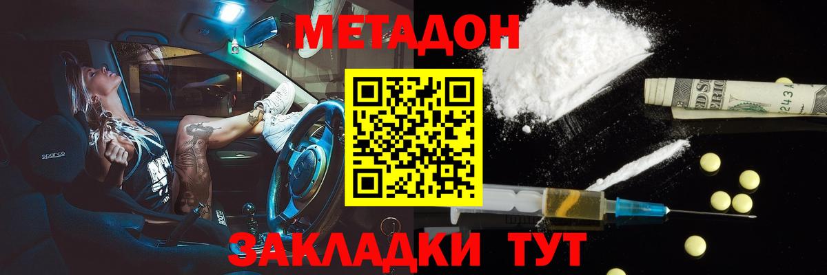 Метадон VHQ  МЕТАДОН methadone  Алексеевка  мега ссылка  Вход с VPN 