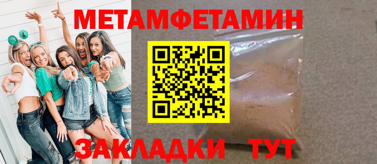 Первитин Декстрометамфетамин 99.9%  Вход с VPN  Алексеевка 
