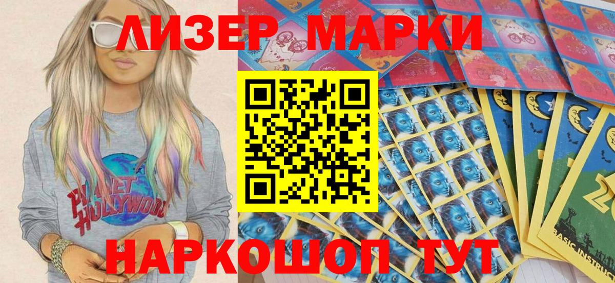 Марки 25I-NBOMe 1500мкг  Вход с VPN  Алексеевка  Марки 25I-NBOMe 1500мкг 