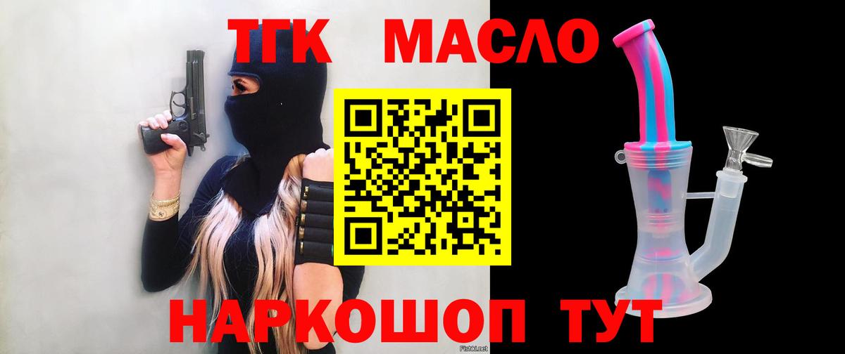 ТГК концентрат  ТГК вейп  Алексеевка  Вход с VPN 